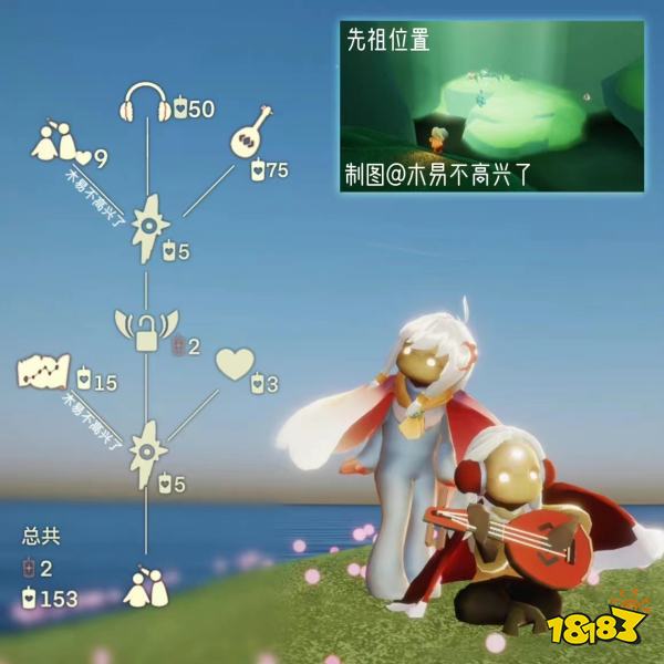 光遇红耳机什么时候复刻2023 红耳机先祖复刻图一览