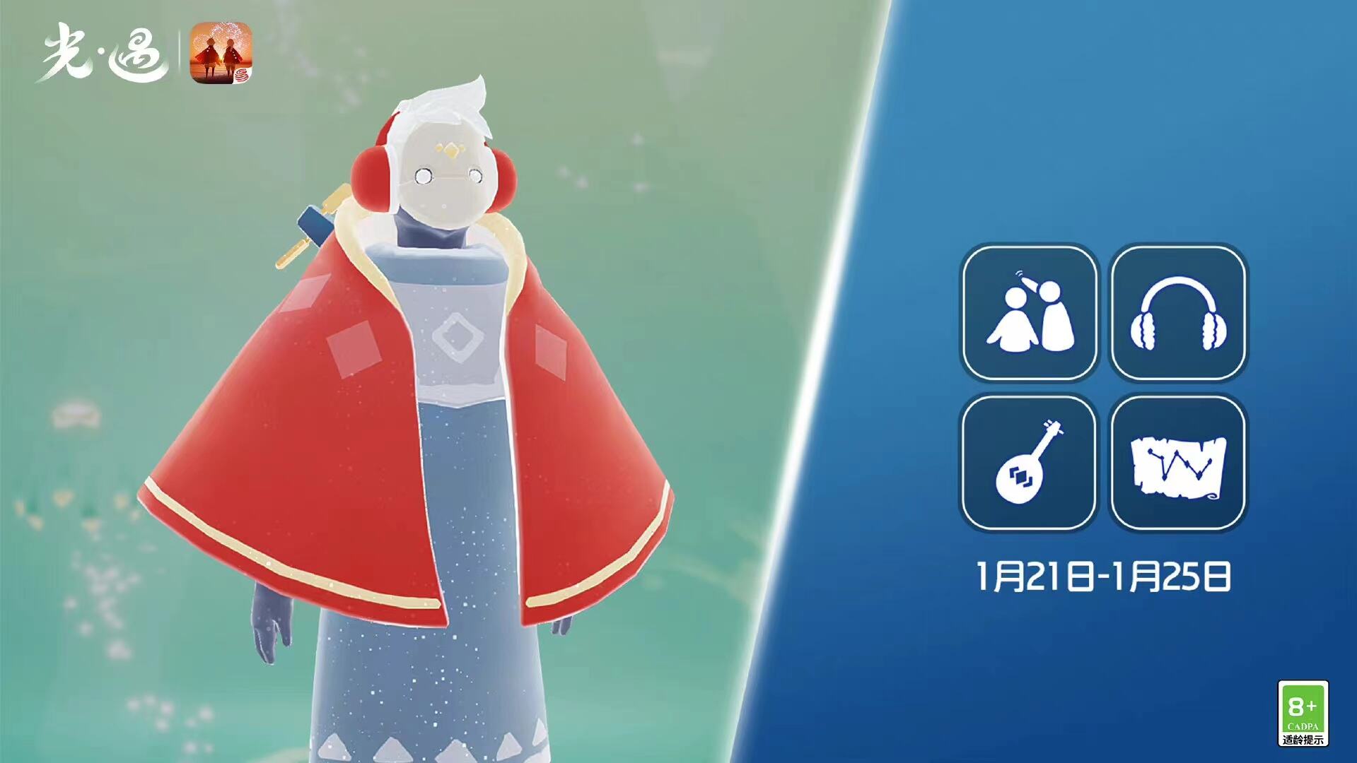 光遇归属季1.21蓬头青年复刻攻略 归属季红耳机先祖位置一览