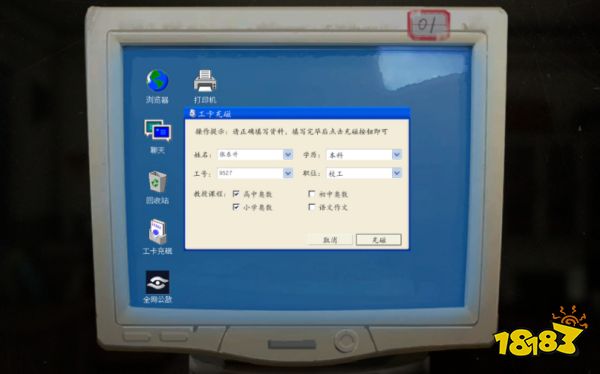 隐秘的角落游戏各关卡解密码是什么 道具物品解密密码分享
