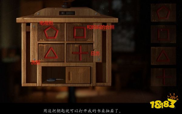 隐秘的角落正式版第一章解谜图文流程 第一章妈妈解谜指南