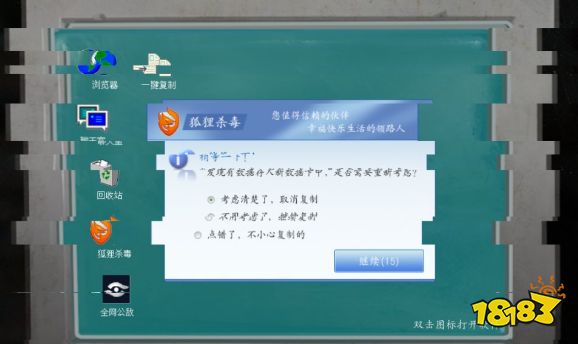 隐秘的角落第四章老师解谜图文流程 第四章老师解谜指南大全
