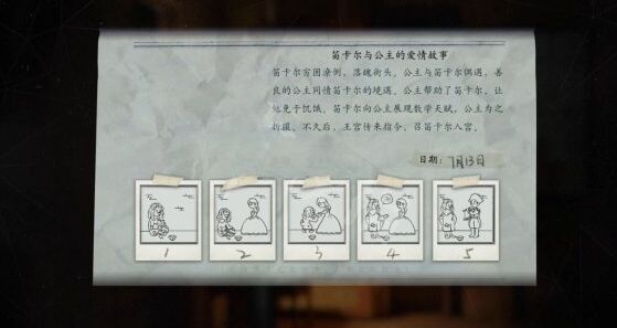 隐秘的角落作文顺序是什么 正式版游戏暑假作文顺序一览