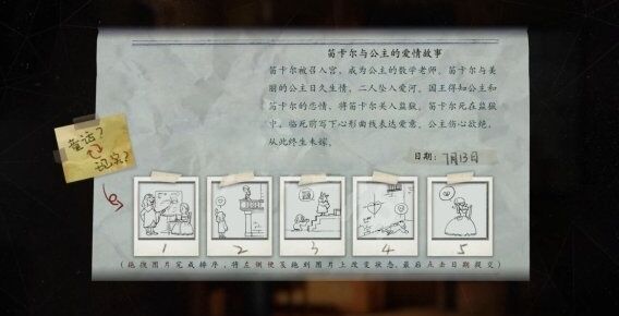 隐秘的角落作文顺序是什么 正式版游戏暑假作文顺序一览