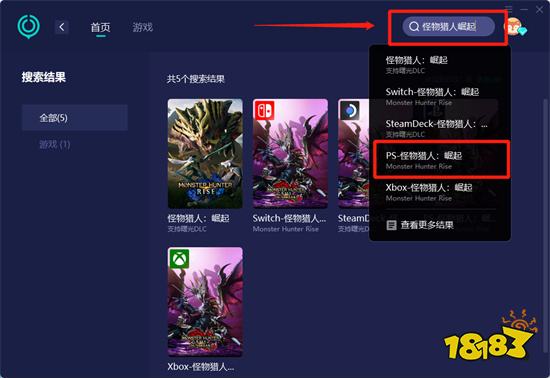 PS4怪猎崛起掉线怎么办 联机掉线问题解决方法