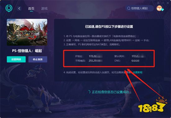 怪猎崛起找不到好友怎么办 搜不到好友解决方法