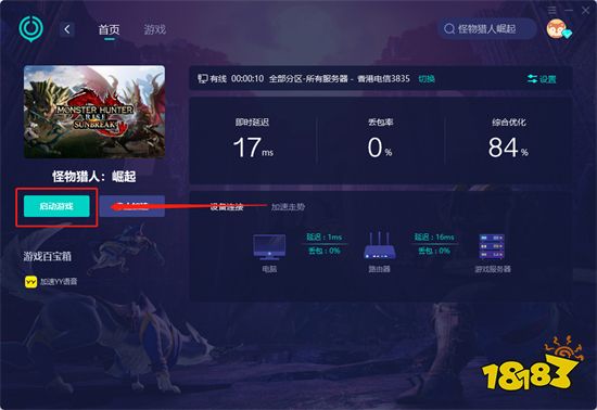 怪猎崛起进不去房间怎么办 无法加入集会解决方法