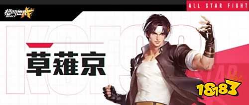 《SNK：格鬥世代》手游五大知名 IP 角色公佈