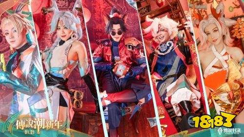 《Garena 傳說對決》除夕登入送趙雲門神造型 史蘭茲新年造型簽到送