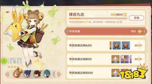 《原神》磬弦奏華夜怎麼玩