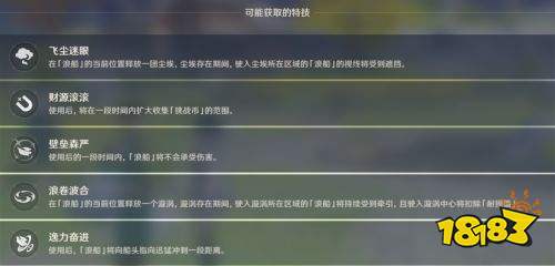 《原神》磬弦奏華夜怎麼玩