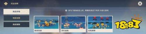 《原神》磬弦奏華夜怎麼玩