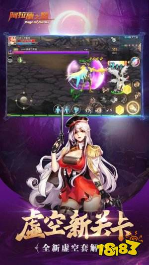 阿拉德之怒最新版 v7.83