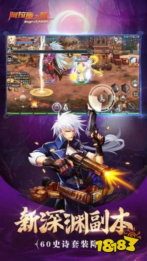 阿拉德之怒2023变态版