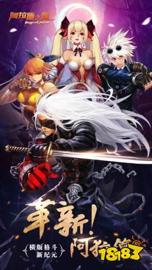 阿拉德之怒荒古版本下载