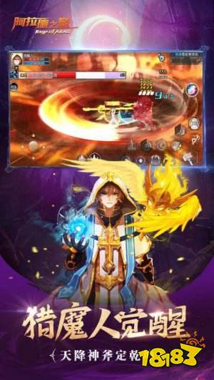 2023阿拉德之怒三觉版