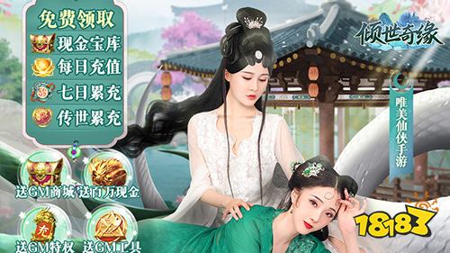 1.20-1.27春节福利:生死行动迎新春送豪礼活动