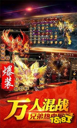热血大魔神3d传奇官网版特色_免费高爆版传奇手游排行榜_热血传奇1.8客户端