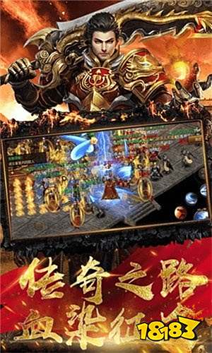 2023十大高爆传奇手游_热血合击opp版本_热血传奇1.8客户端