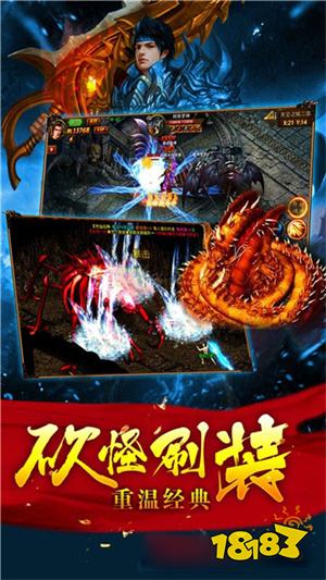 热血传奇1.8客户端_免费高爆版传奇手游排行榜_热血大魔神3d传奇官网版特色
