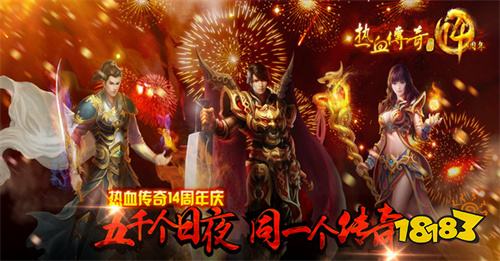 2023十大高爆传奇手游_热血传奇1.8客户端_热血合击opp版本