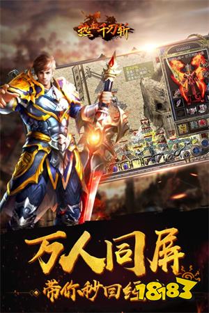 热血传奇1.8客户端_热血合击opp版本_2023十大高爆传奇手游