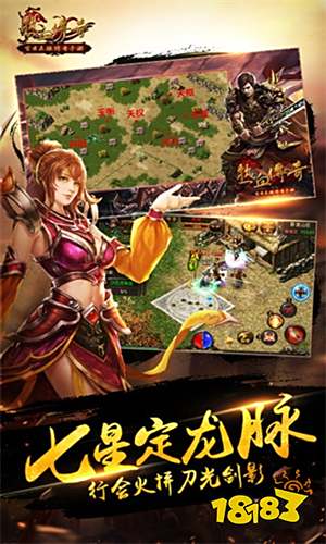 2023火龙传奇热门版本_热血传奇1.8客户端_热血归来传奇游戏特色