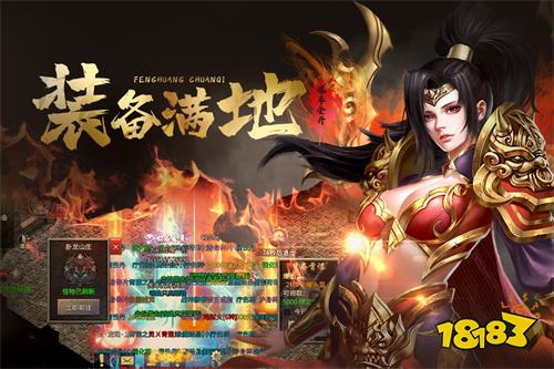 十大热血传奇正版版本 正版热血传奇手游推荐