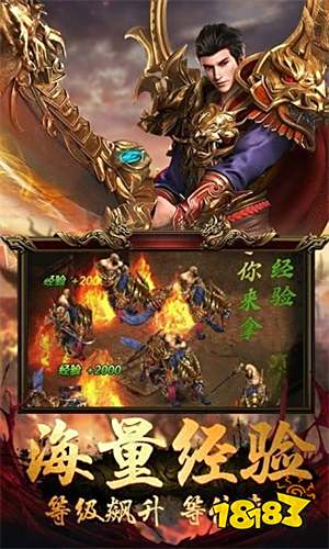热血传奇1.8客户端_热血归来传奇游戏特色_2023火龙传奇热门版本