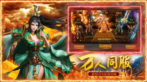 无充值无vip传奇手游热门版本