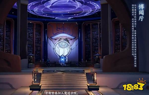 《王者荣耀：世界》最新实机 公布稷下学院场景