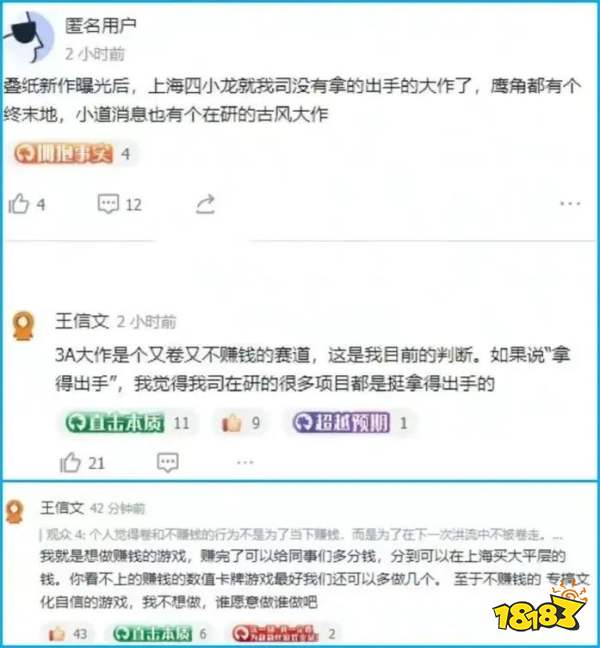 回顾下2022年游戏行业相关的“大佬言论”，马化腾雷军史玉柱在列