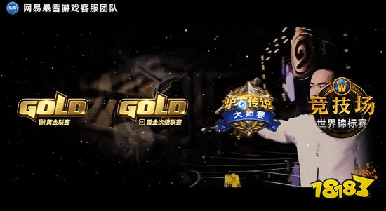 网易暴雪游戏客服团队向玩家道别:感谢您的来电 再见