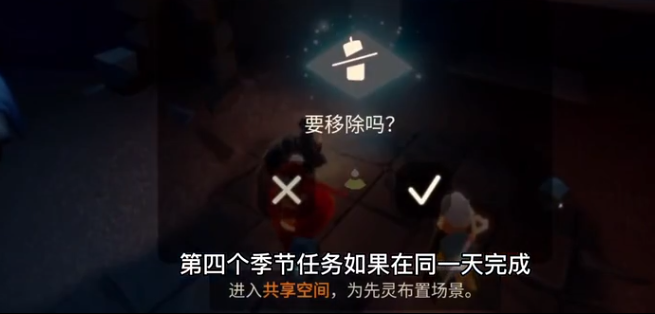 光遇追忆季任务四给沏茶师装饰空间 任务四踮脚的沏茶师攻略