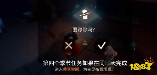 光遇追忆季任务四给沏茶师装饰空间 任务四踮脚的沏茶师攻略