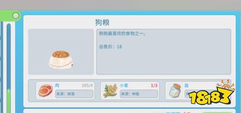 波西亞時(shí)光走失的狗任務(wù)怎么觸發(fā) 走失的狗任務(wù)圖文攻略