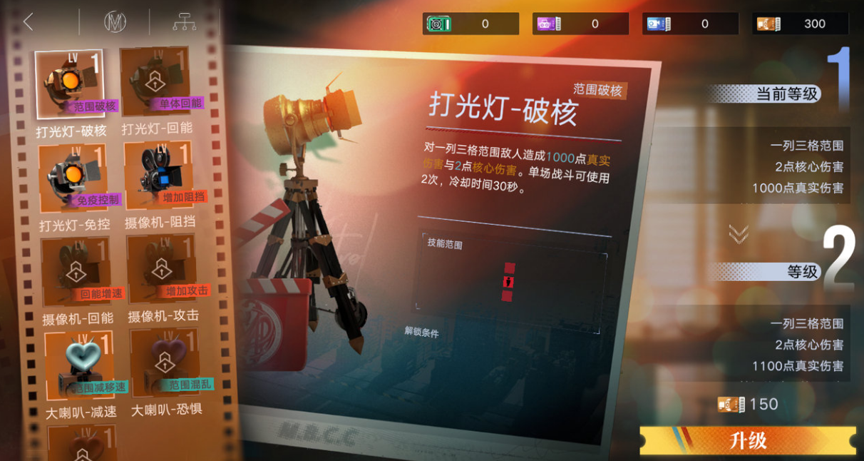 无期迷途飞跃狄斯卡第一阶段怎么玩 飞跃狄斯卡第一阶段玩法介绍