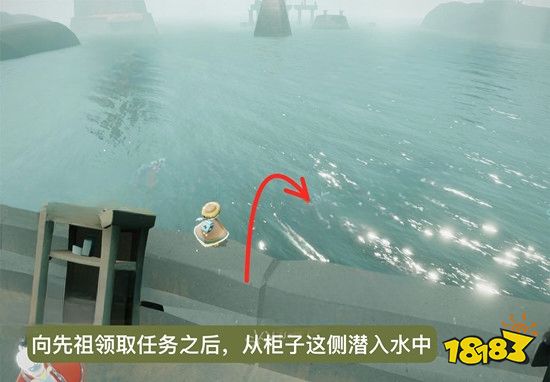 光遇潜海季剧情任务一图文流程 潜海季任务一完成攻略