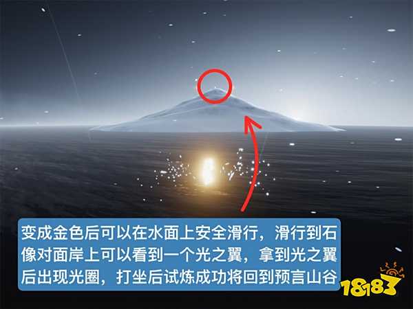 光遇预言季水试炼任务通关流程攻略 预言季水试炼关卡攻略