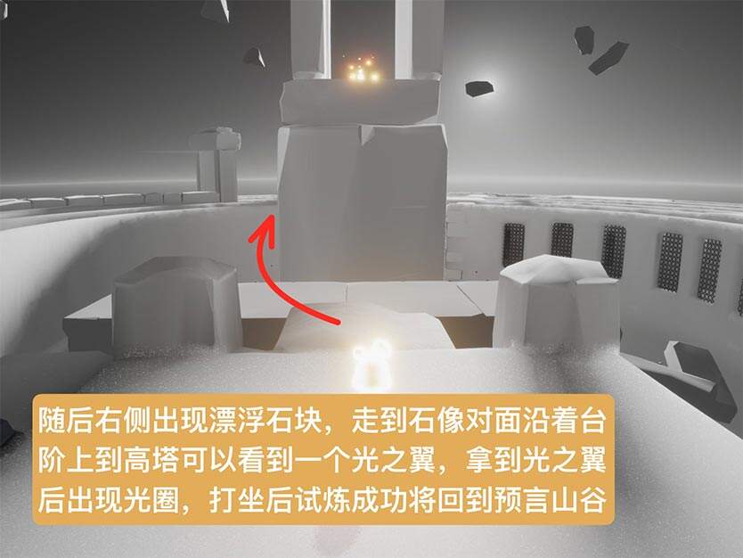 光遇预言季土试炼任务通关流程攻略 预言季土试炼关卡攻略