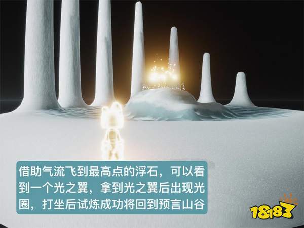 光遇预言季风试炼任务通关流程攻略 预言季风试炼关卡攻略