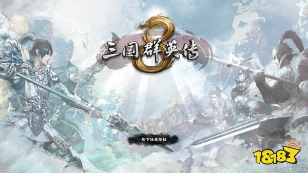 三国群英传8在哪个平台购买 三国群英传8购买平台介绍