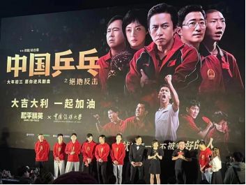 和平精英×电影《中国乒乓之绝地反击》惊喜联动!大吉大利,为你加油!