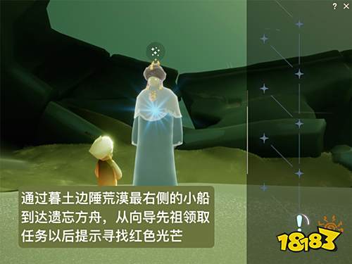 光遇魔法季任务一念之灵图文位置 魔法季任务一红色光芒位置攻略