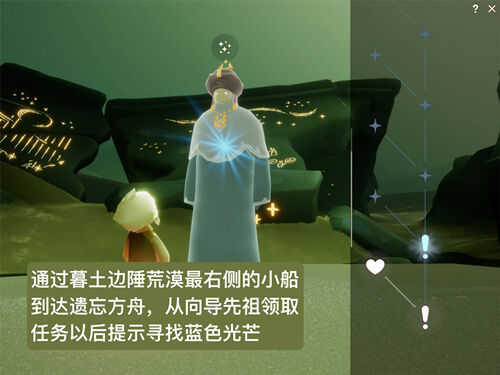 光遇魔法季任务二水之灵图文位置 魔法季任务二蓝色光芒位置攻略