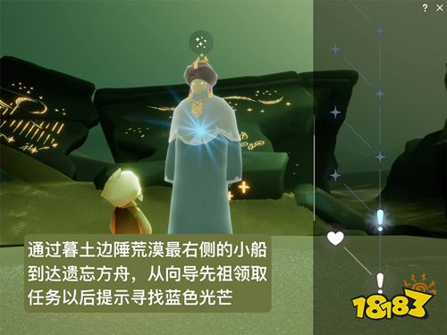 光遇魔法季任务二水之灵图文位置 魔法季任务二蓝色光芒位置攻略