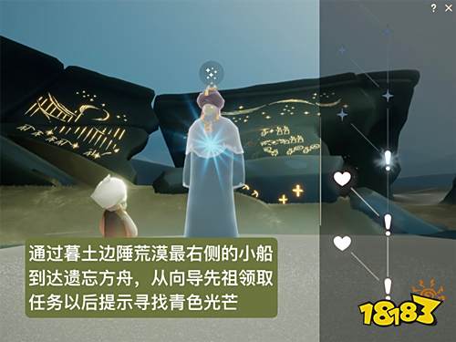 光遇魔法季任务三风之灵图文位置 魔法季任务三青色光芒位置攻略