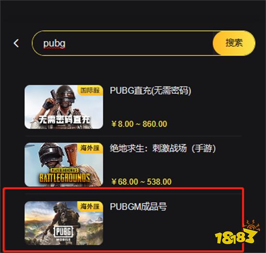 PUBGM国际服成品号怎么买 正规购号平台推荐