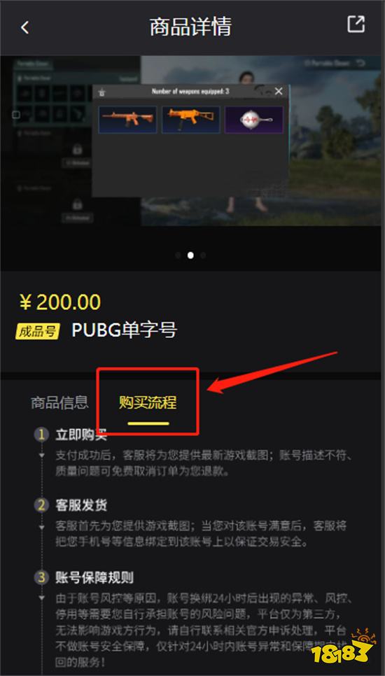 PUBGM国际服成品号怎么买 正规购号平台推荐