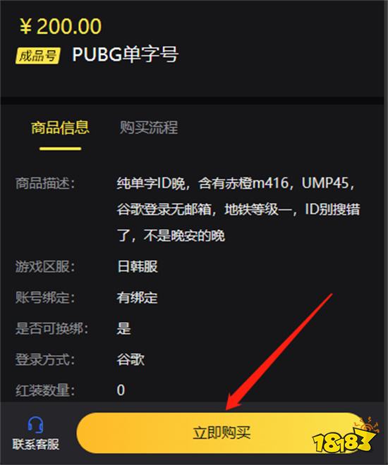 PUBGM国际服成品号怎么买 正规购号平台推荐