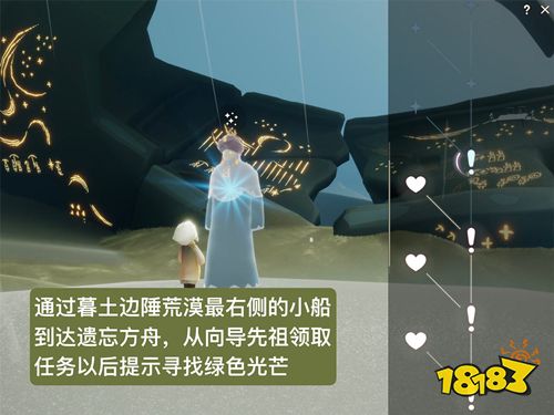 光遇魔法季任务四地之灵图文位置 魔法季任务四绿色光芒位置攻略